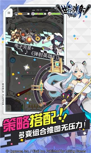 世界弹射物语
