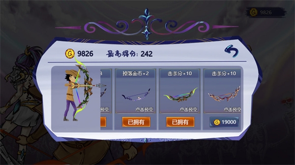 最强射击手游戏