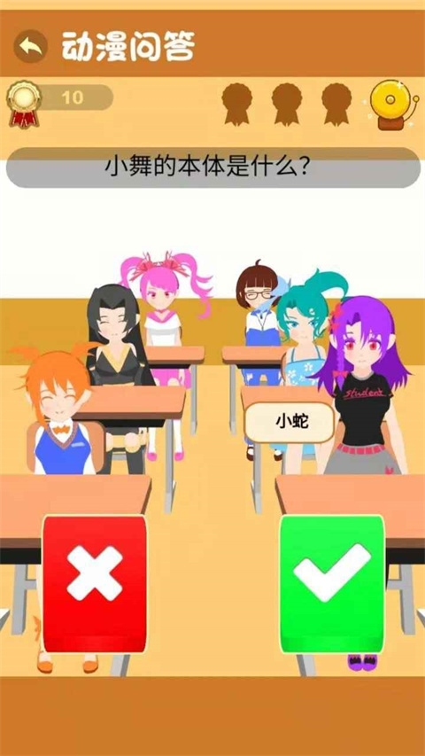 我是老师游戏