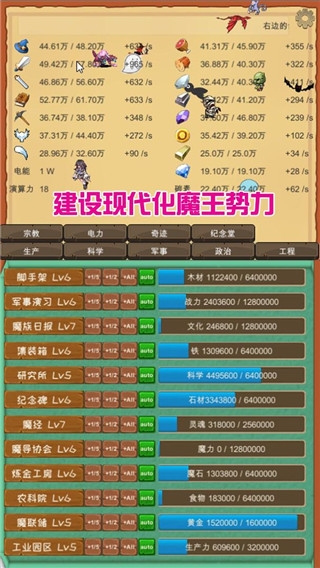 魔王归来游戏
