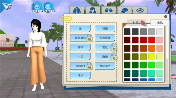 一日校园女友