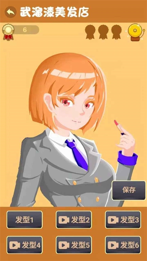 我是老师游戏