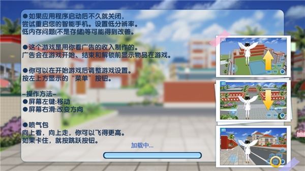 一日校园女友