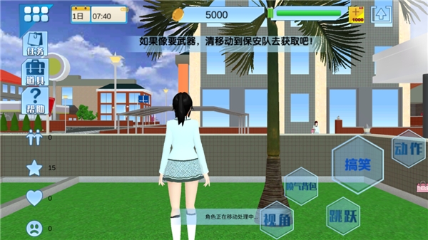 一日校园女友