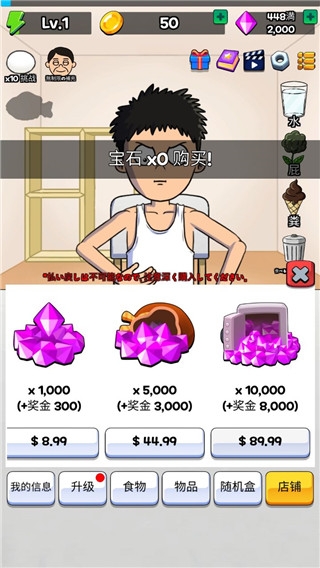 培养吃播(Food Fighter Clicker - Mukbang)