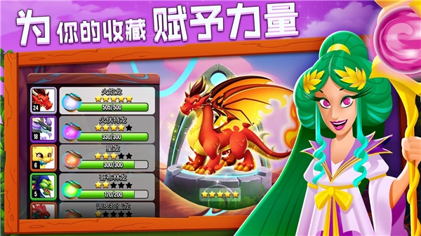 龙之国度(dragon city)