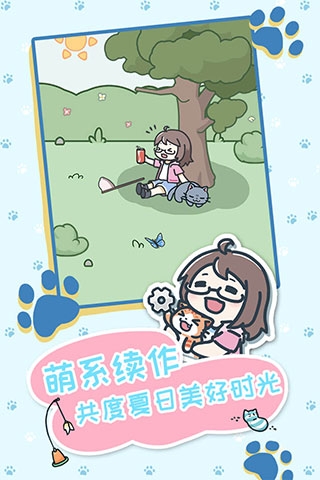 天天躲猫猫3