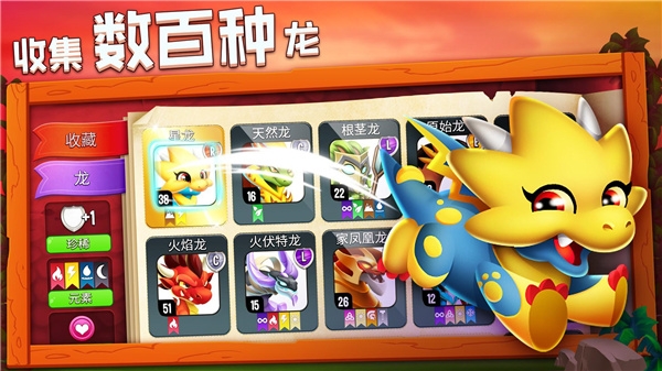龙之国度(dragon city)