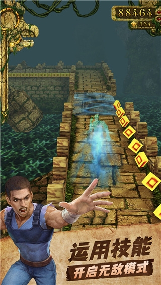 神庙逃亡国际服(TempleRun)