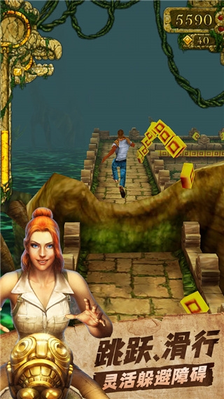 神庙逃亡国际服(TempleRun)