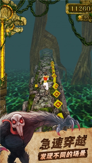 神庙逃亡国际服(TempleRun)