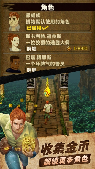 神庙逃亡国际服(TempleRun)