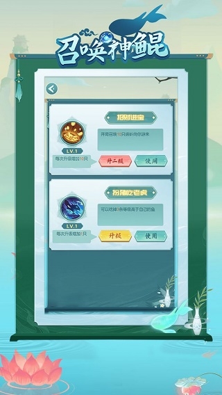 召唤神鲲游戏