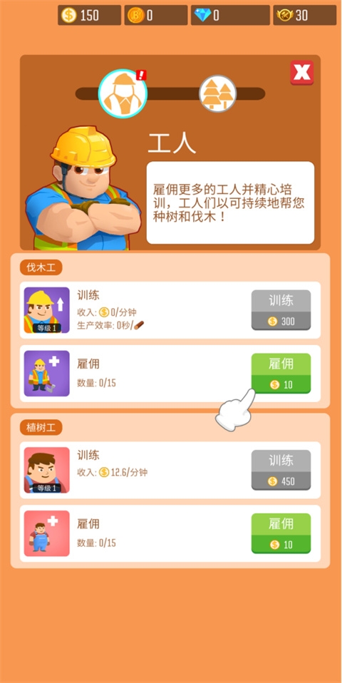 木材公司(Lumber Inc)