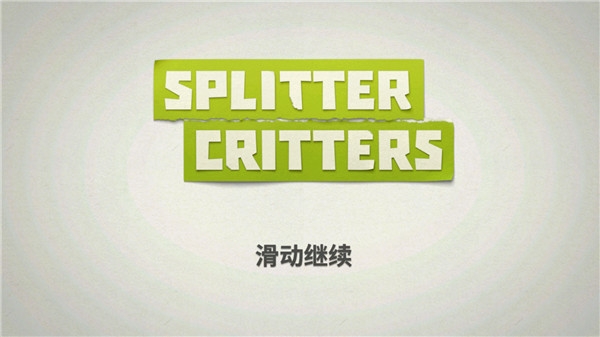 空间切割游戏