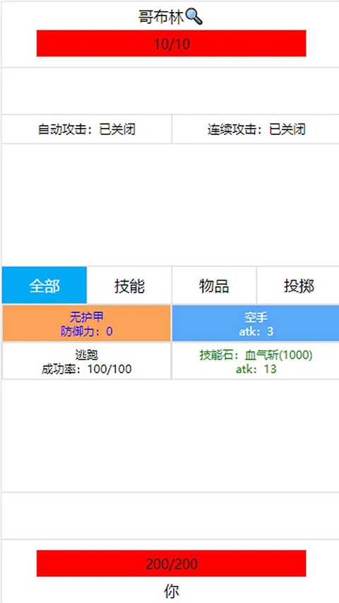 开拓者文字