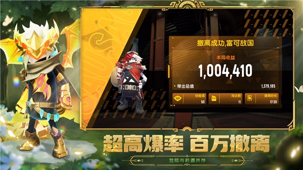 香肠派对先行服