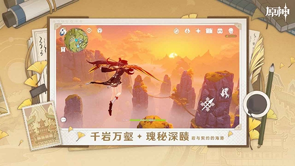 原神极速版云