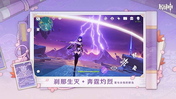 原神极速版云