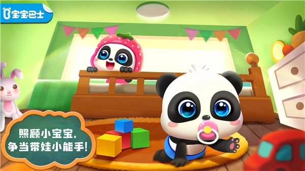 照顾小宝宝