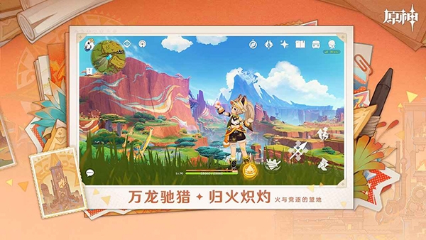 原神极速版云