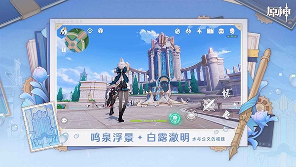 原神极速版云