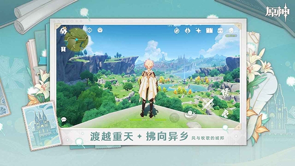 原神极速版云