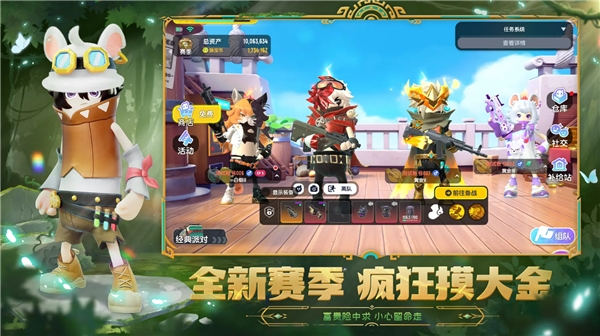 香肠派对先行服