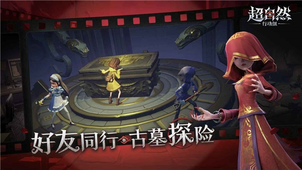 超自然行动组
