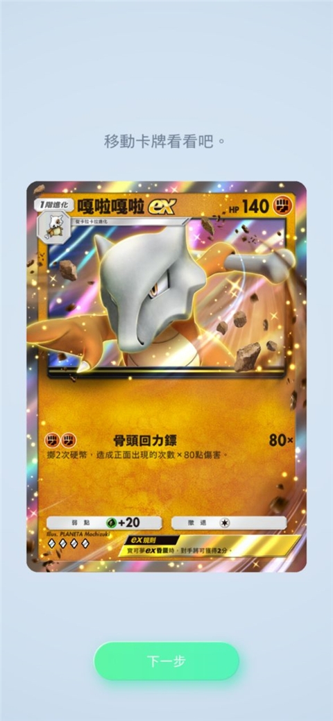 宝可梦TCG口袋版(Pokémon TCG Pocket)