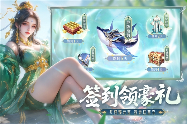 神罗仙域