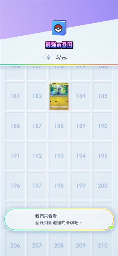 宝可梦TCG口袋版(Pokémon TCG Pocket)