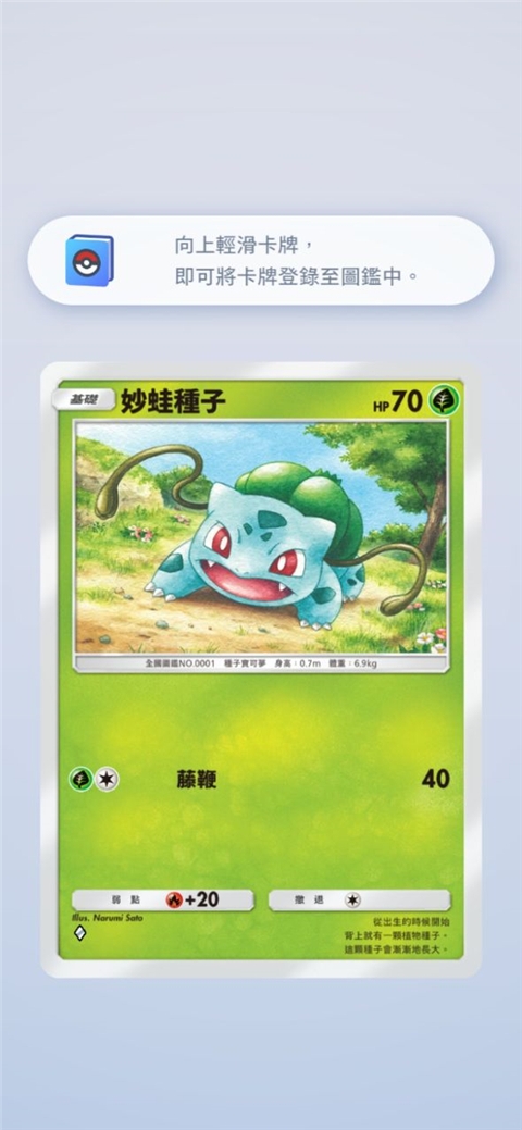 宝可梦TCG口袋版(Pokémon TCG Pocket)