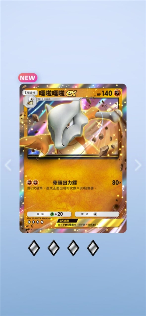 宝可梦TCG口袋版(Pokémon TCG Pocket)