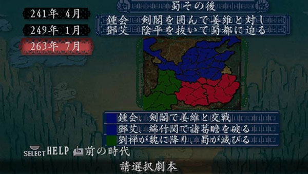 三国志8汉化版