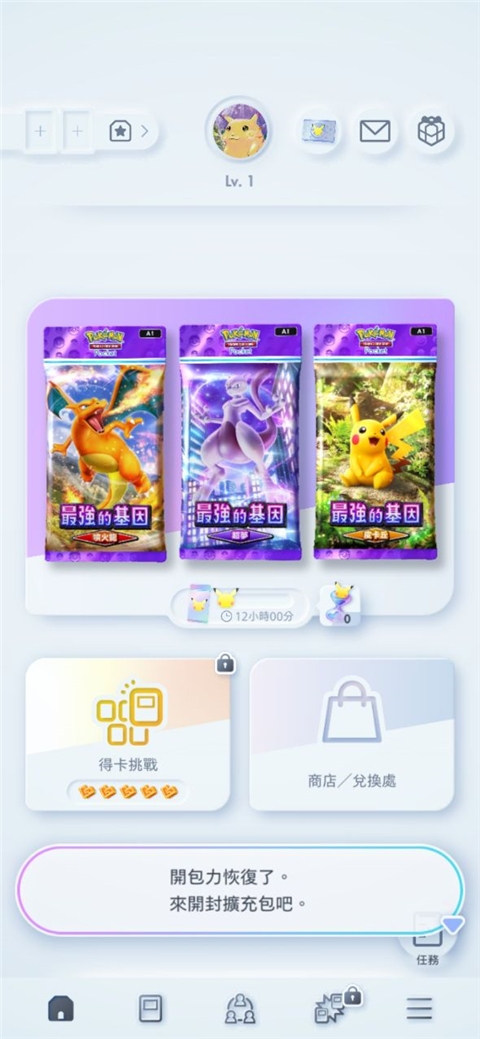 宝可梦TCG口袋版(Pokémon TCG Pocket)
