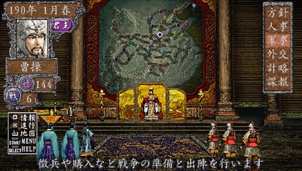 三国志8汉化版