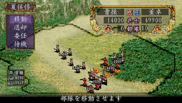三国志8汉化版