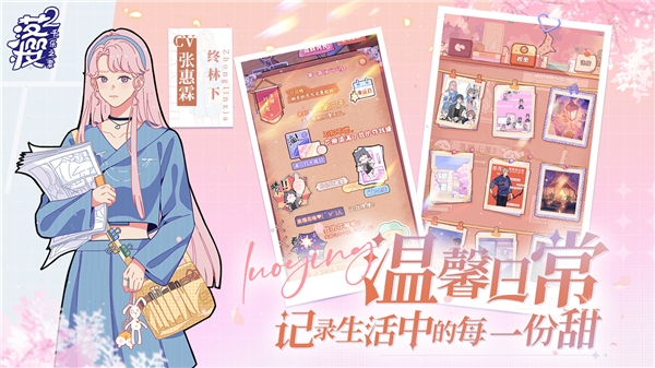 落樱2千乐之章