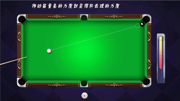 单机台球(Pool Billiards Pro)