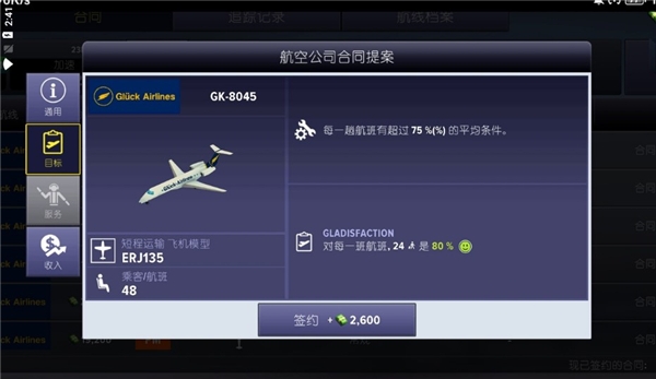 机场模拟器大亨(Airport Simulator)