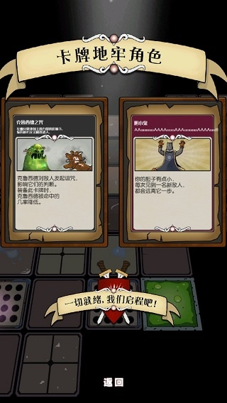 卡牌地牢汉化版