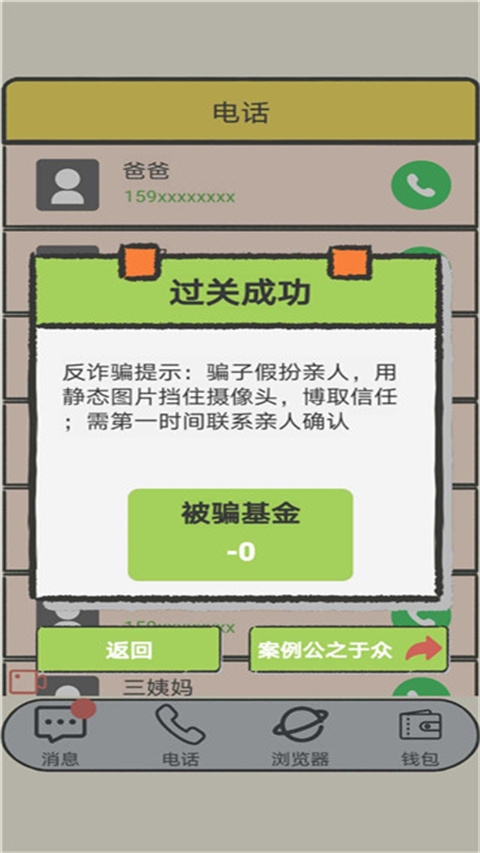 聊天的艺术