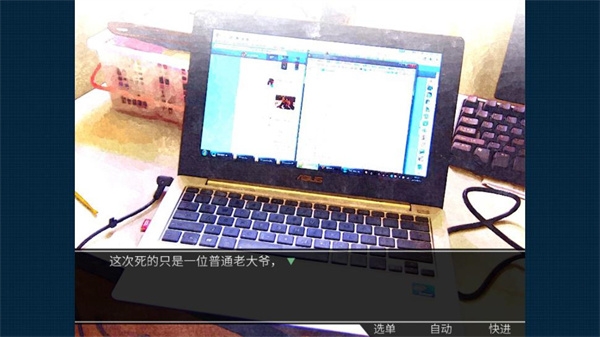 死亡直播间