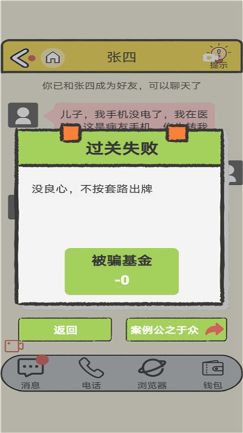 聊天的艺术