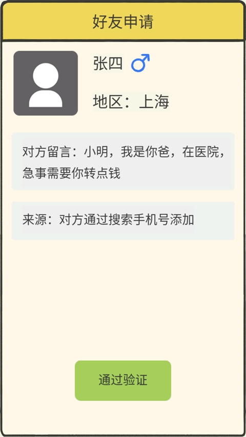 聊天的艺术