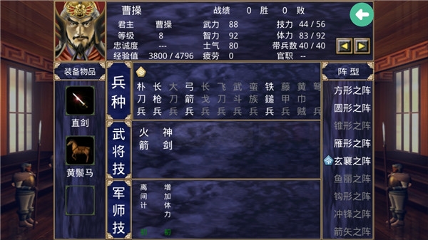 三国群英传2威力加强版