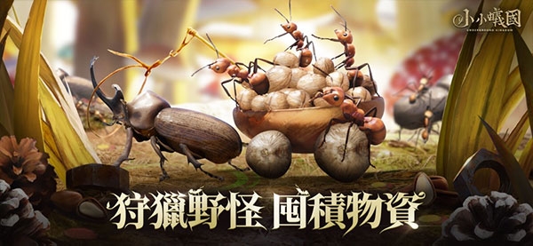 小小蚁国(The Ants)