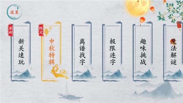 离谱的汉字