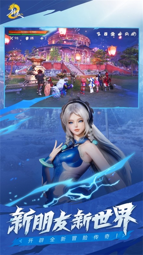剑灵2台服